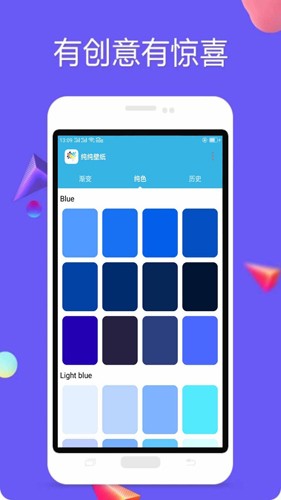 纯色壁纸app安卓版下载