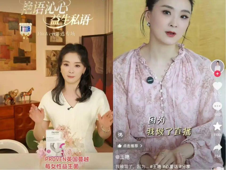 王艳富豪丈夫被“限高”，本人近期就直播带货争议致歉，两场销售额超3000万