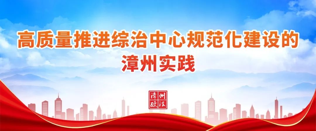 【综治中心规范化建设】平和县九峰镇：创新机制  兜起万家灯火