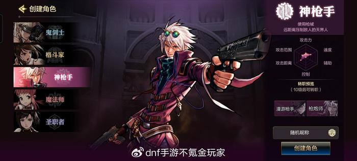 DNF纯新手入坑攻略，盘点各大职业的推荐