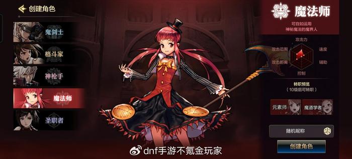 DNF纯新手入坑攻略，盘点各大职业的推荐