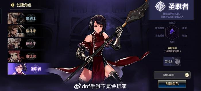 DNF纯新手入坑攻略，盘点各大职业的推荐