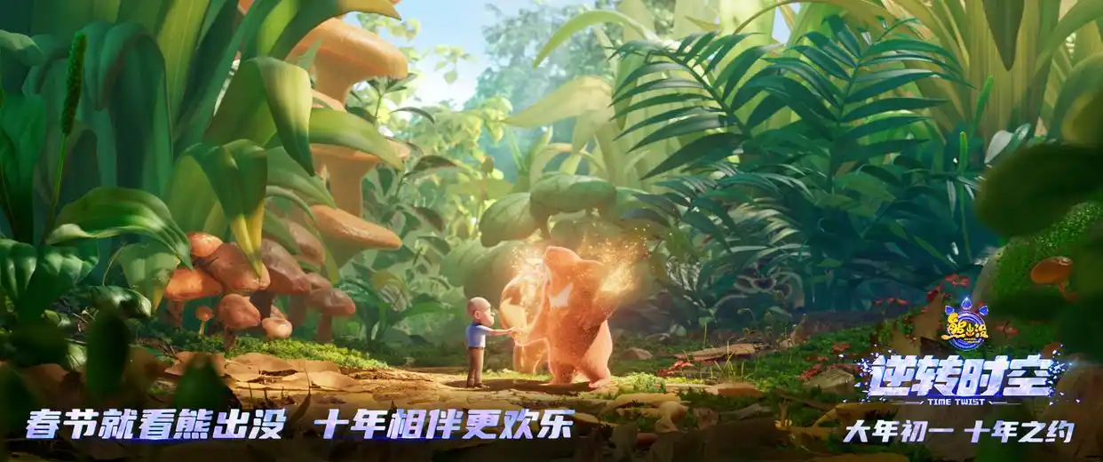 《熊出没》红了十年，如何保证生命力和创造力