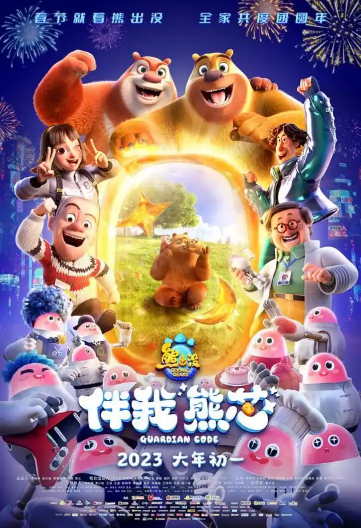 《熊出没》红了十年，如何保证生命力和创造力
