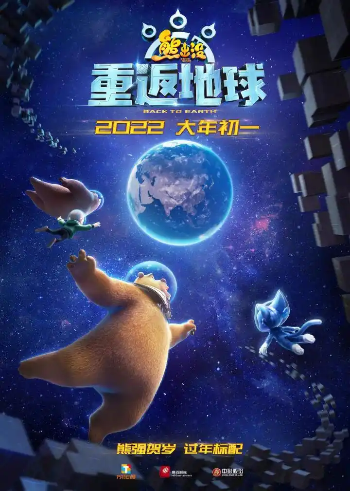 《熊出没》红了十年，如何保证生命力和创造力