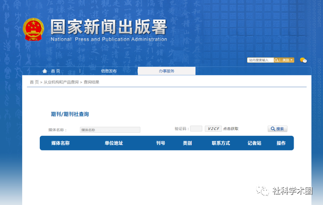 重磅！国家公布非法期刊目录（内含假刊鉴别方式）