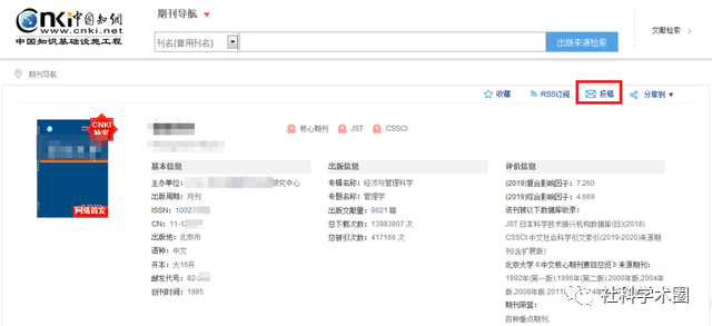重磅！国家公布非法期刊目录（内含假刊鉴别方式）