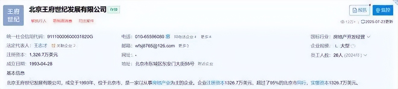 “晴格格”带货被骂 撕开丈夫王志才的债务困局