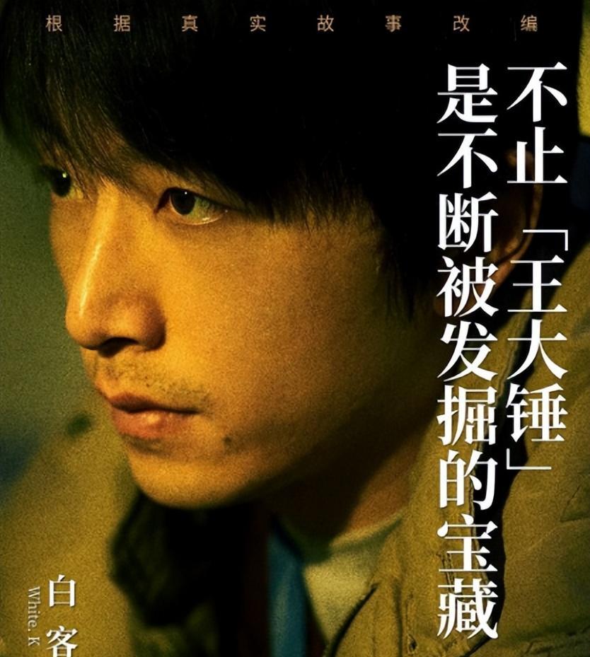 白客的转型之路：从“王大锤”到“韩东”