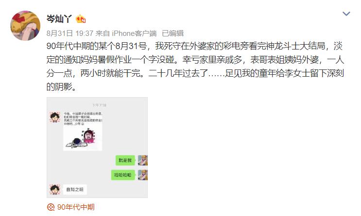 撒贝宁前女友罕晒近况，分享童年趣事被赞太可爱！本人疑仍是单身