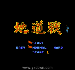 地道战  中文版