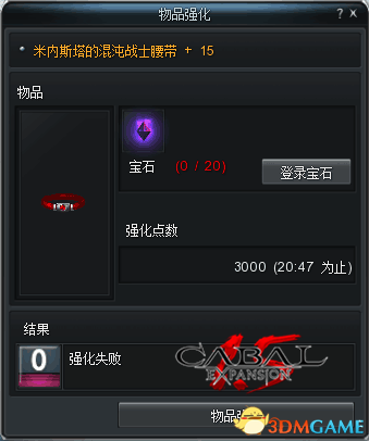 装备强化更给力！《新惊天动地》新道具全解析