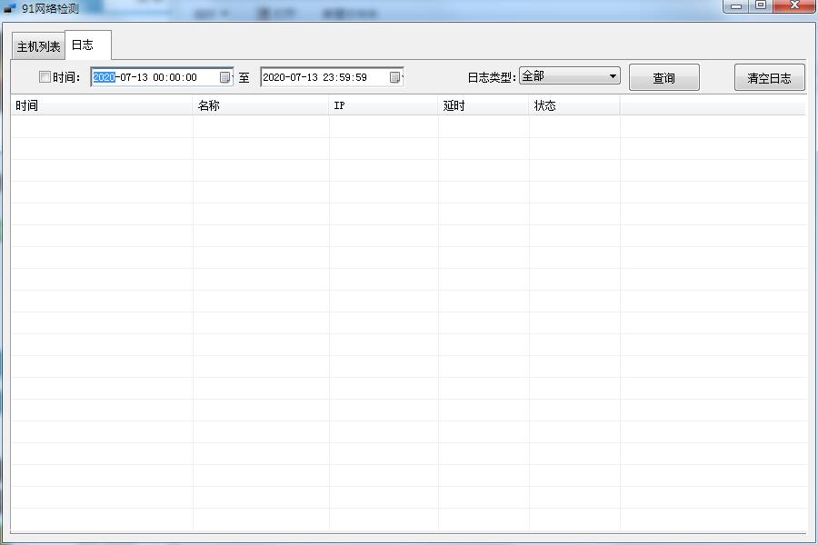 91网络检测  1.0.1.0 官方版