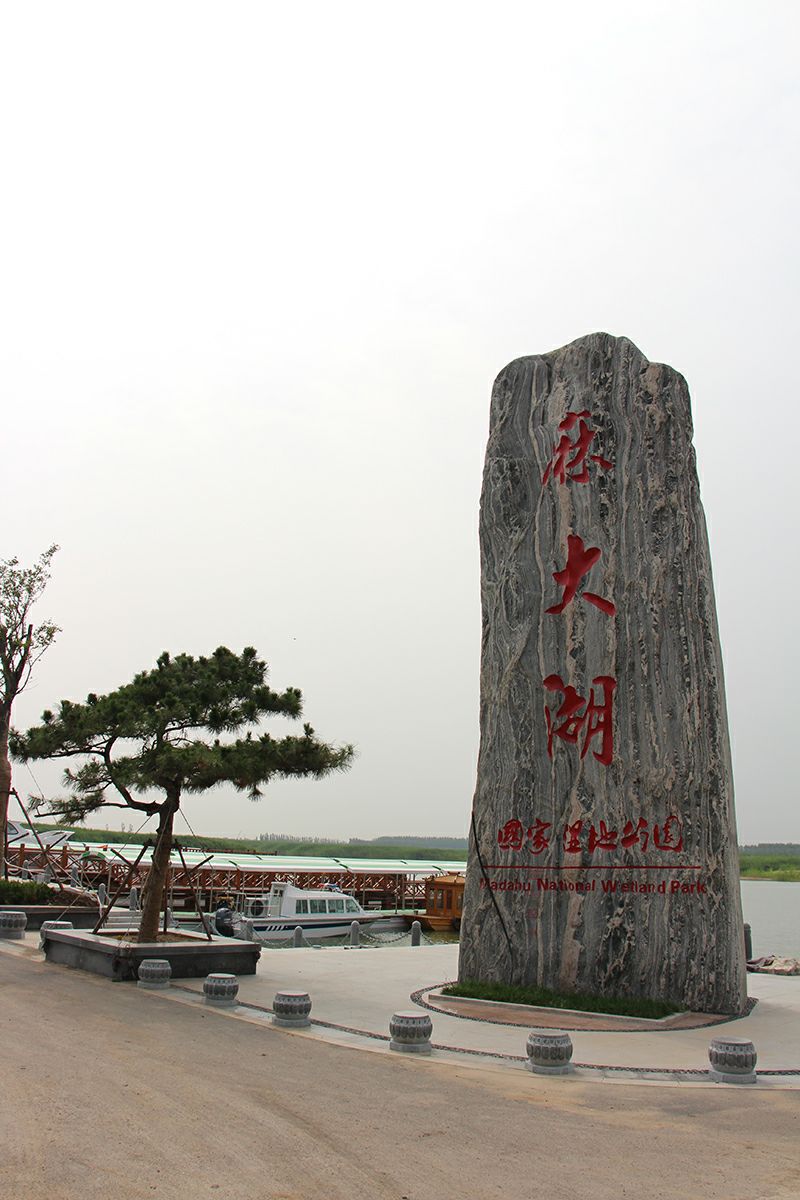 你了解过山东省博兴县的这16个景点吗?