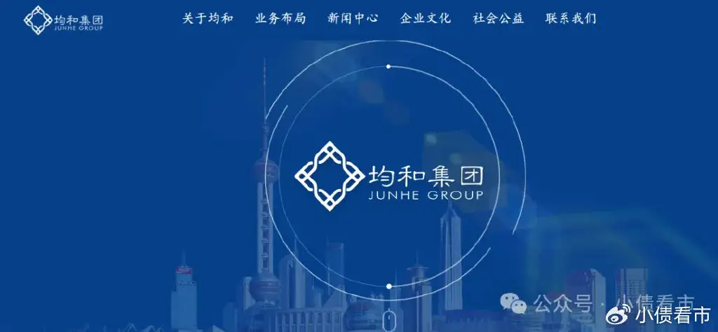 均和集团暴雷：5000员工失业，7个在建产业园被查封