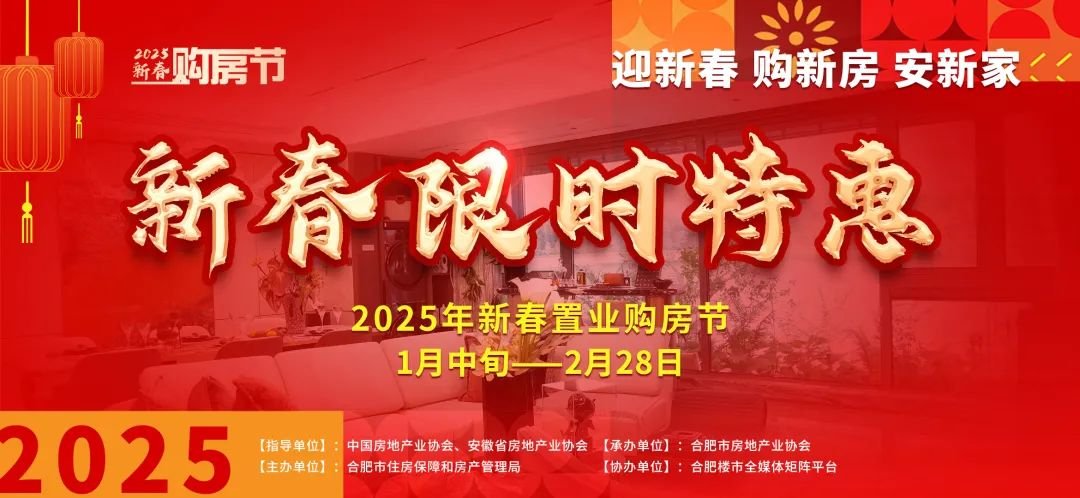 楼市新趋势!2025年合肥别墅迎来窗口期~