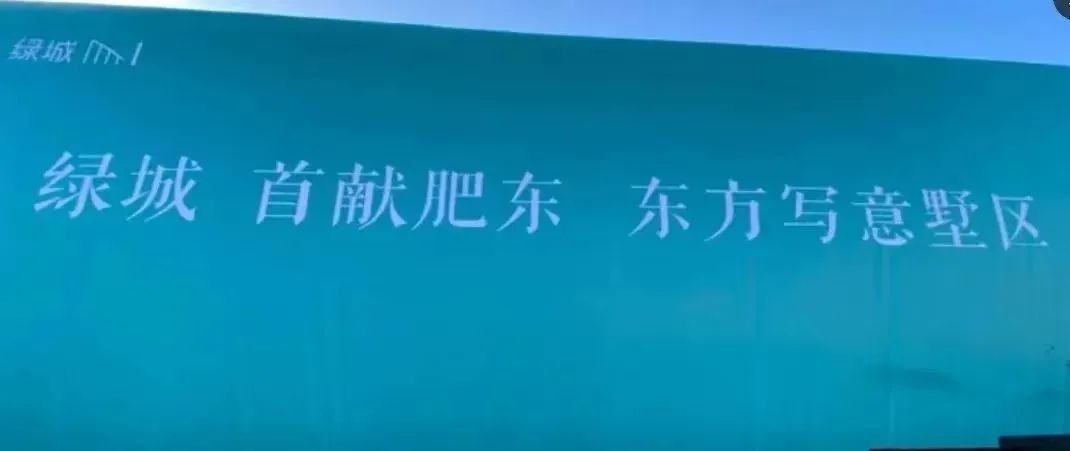 楼市新趋势!2025年合肥别墅迎来窗口期~