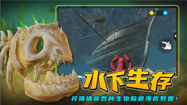 海底大猎杀测试版