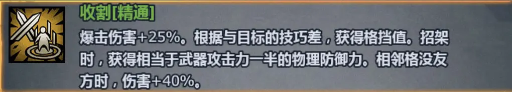 精通圣剑士与精通剑圣打塔伤害测评+新版圣剑士练成培养路线