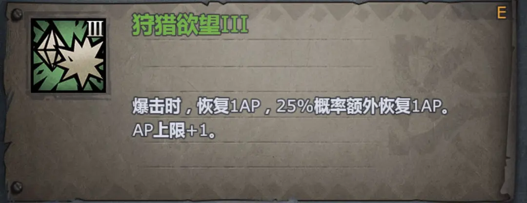 精通圣剑士与精通剑圣打塔伤害测评+新版圣剑士练成培养路线
