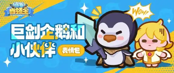 《快来当领主》最全面英雄推荐攻略！内含2024最新兑换码！