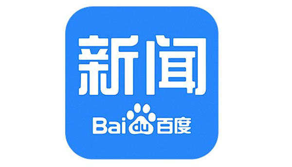 新闻类网站快速加入百度新闻源的方法