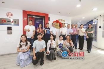 厦大携手导报打造校媒合作新平台 厦门大学—海峡导报社校外实践教育基地揭牌成立