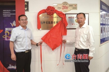 厦大携手导报打造校媒合作新平台 厦门大学—海峡导报社校外实践教育基地揭牌成立