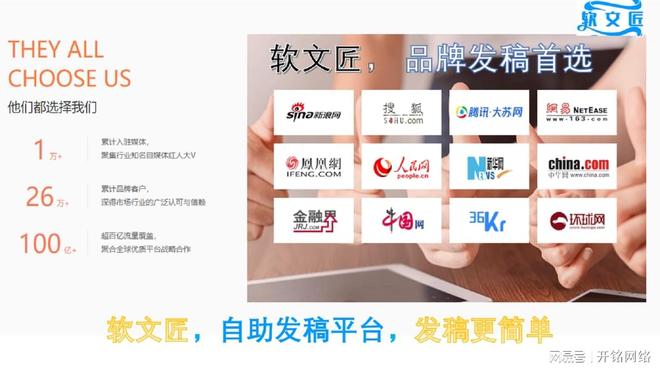 新闻媒体网站发布平台有哪些?如何找到合适发稿平台