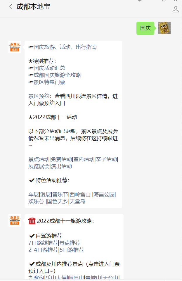 2021国庆上映的电影有哪些？