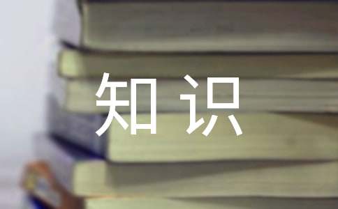 消防安全知识演讲稿
