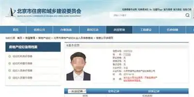 58同城“三无经纪人”突然消失