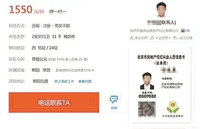 58同城“三无经纪人”突然消失