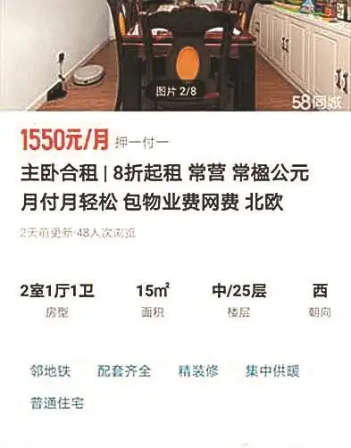 58同城“三无经纪人”突然消失