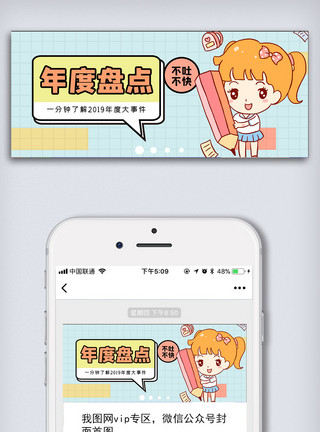 媒体记者新闻采访图图片