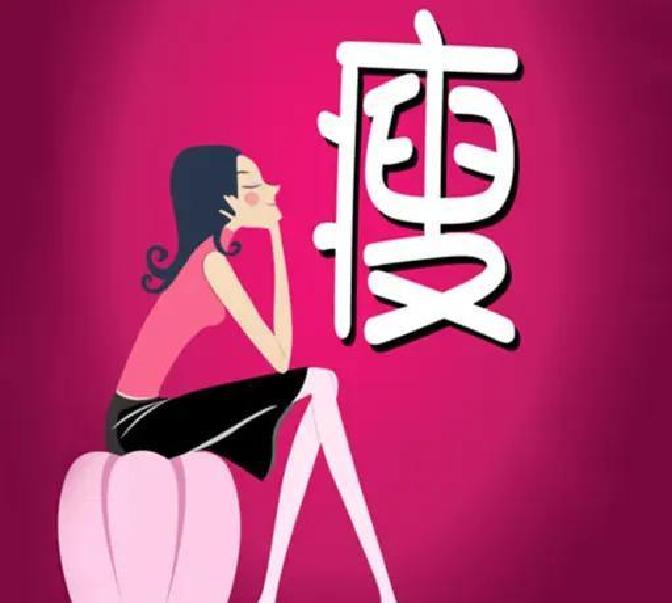 你以为“减肥”是健康的标志？其实大部分人在“误导”自己