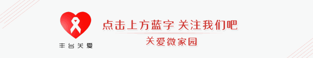 Rush，增加HIV感染风险！