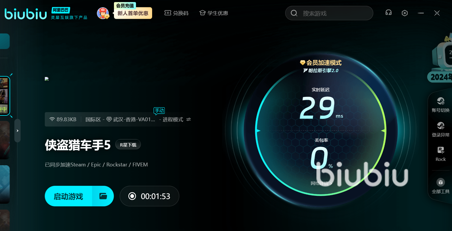 gta5怎么退出游戏 gta5意外退出解决方式