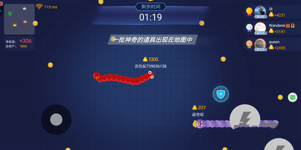 贪吃蛇大作战无广告版 V5.36.0 安卓版