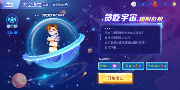 贪吃蛇大作战无广告版 V5.36.0 安卓版