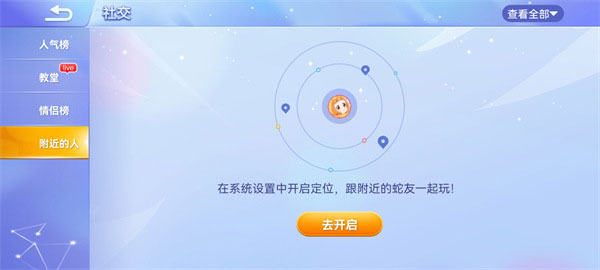 贪吃蛇大作战无广告版 V5.36.0 安卓版