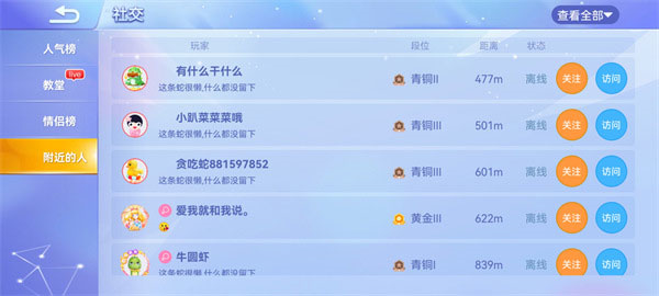 贪吃蛇大作战无广告版 V5.36.0 安卓版