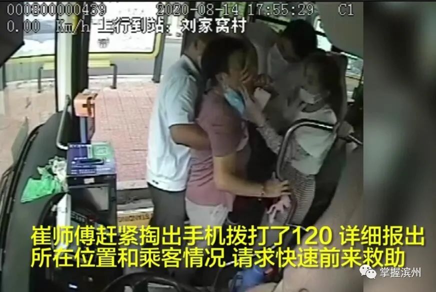 61秒丨邹平公交车内一老人突发疾病，驾驶员和乘客合力救助！