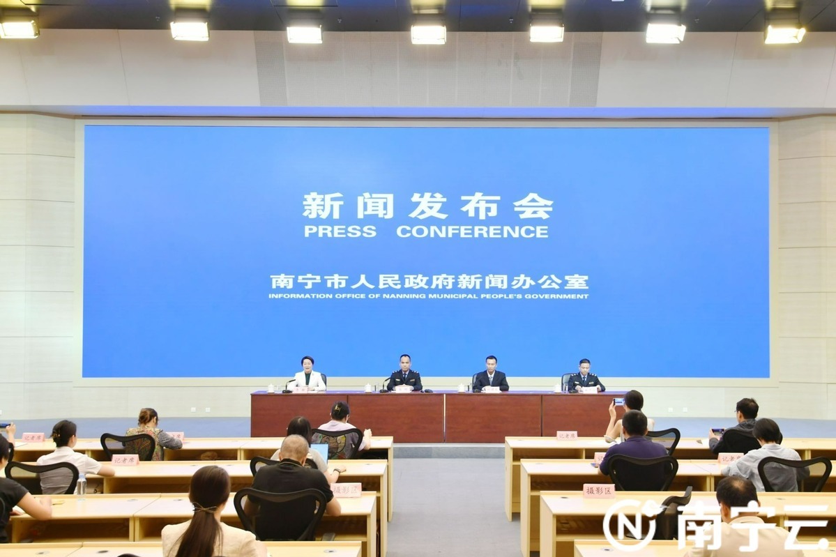 “标准引领南宁高质量发展”新闻发布会