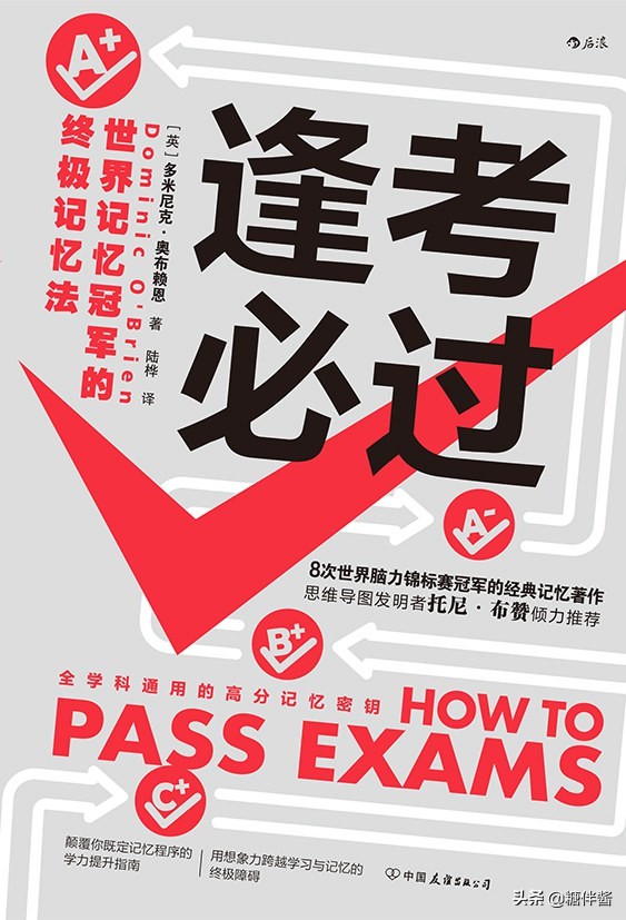 2个月从废柴到大神？解构水哥的最强大脑，我们离天才只差3个字