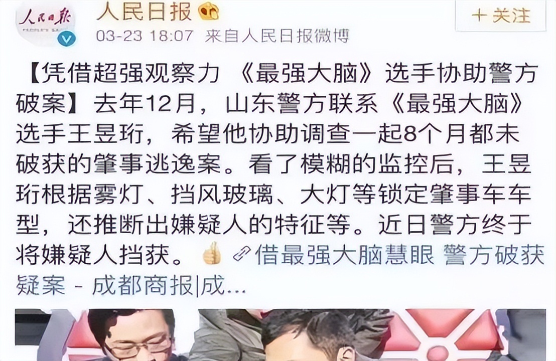 鬼才之眼王昱珩：清华毕业没上过一天班，退出最强大脑，后来怎样