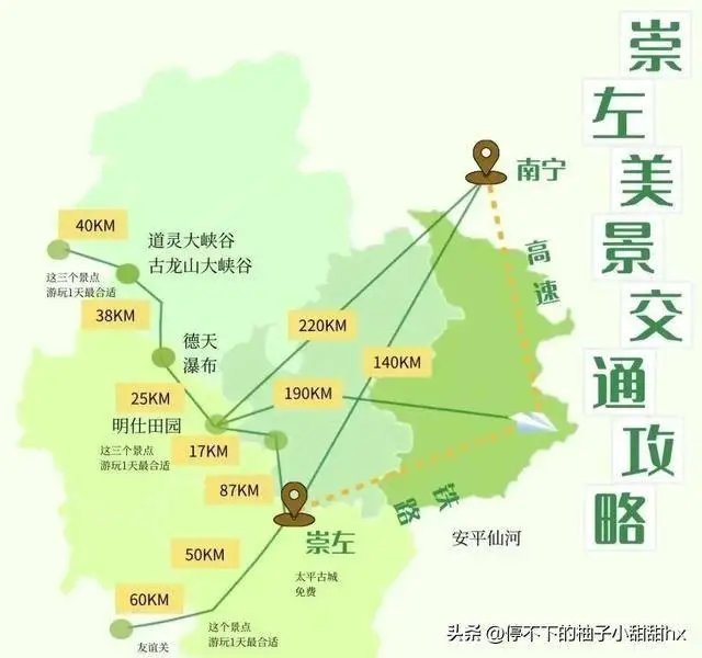 本以为桂林够美了，直到我去了崇左……（含超全攻略）