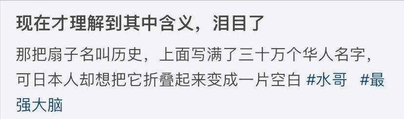 时隔8年，从大叔变男神，最强大脑“水哥”到底经历了什么？