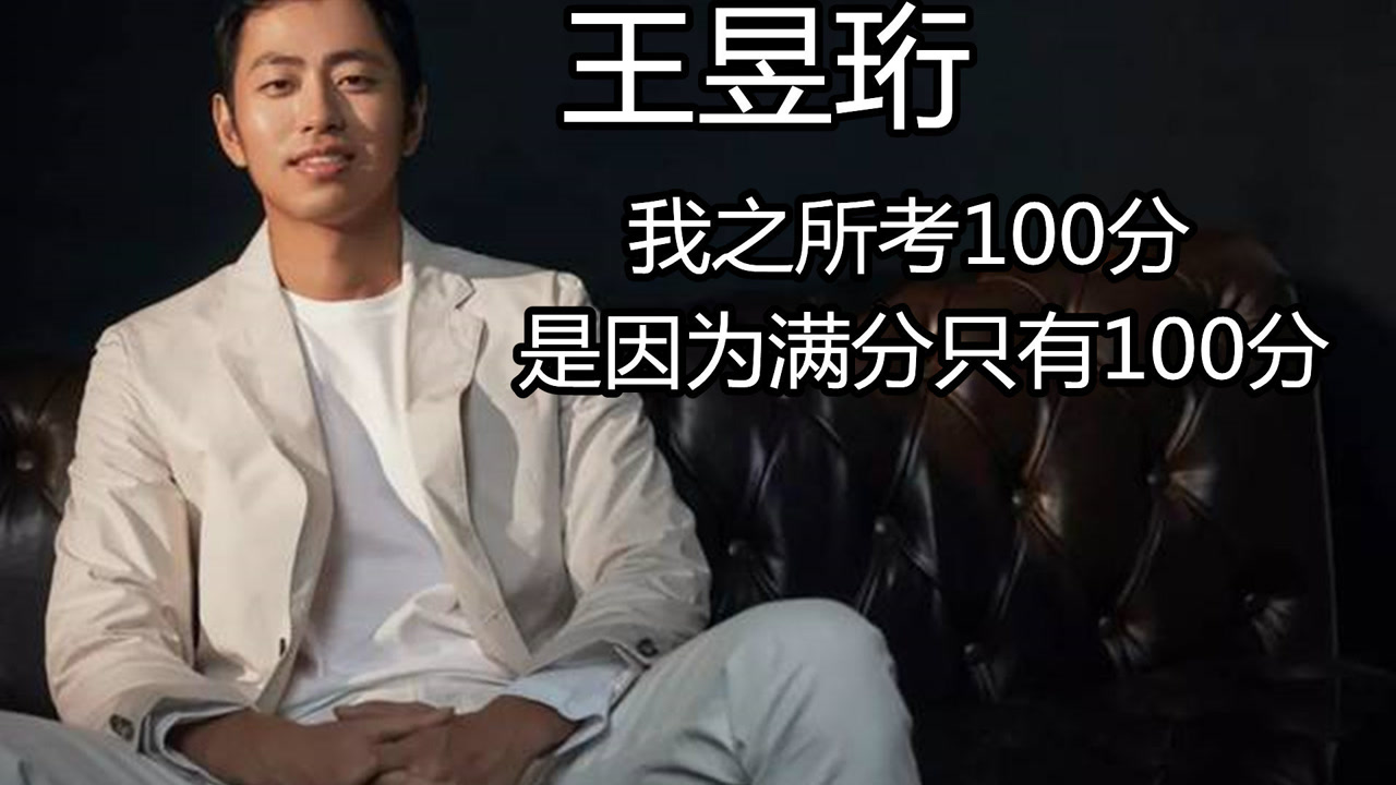 时隔8年，从大叔变男神，最强大脑“水哥”到底经历了什么？