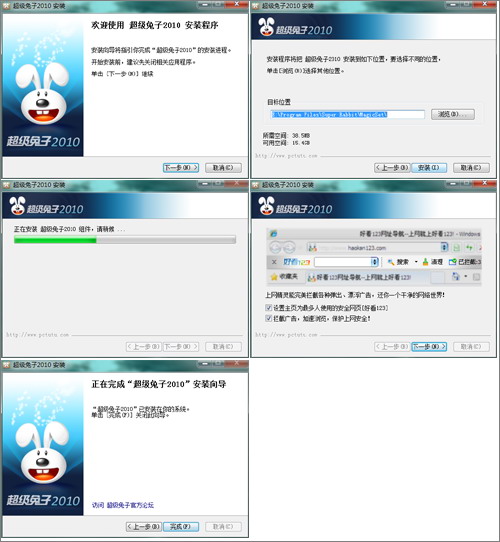 全能战士！超级兔子2010正式版体验手记